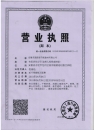 營業(yè)、稅務(wù)、組織機(jī)構(gòu)代碼三合一版